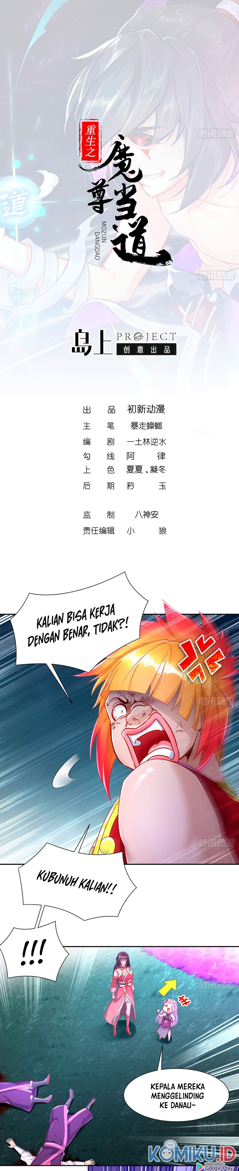 Rebirth of the Demon Reign (The Rebirth of the Demon God) Chapter 82 Gambar 1